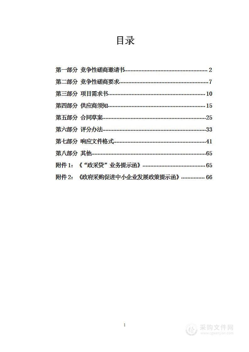 永定河中心堤防工程害堤动物隐患检查