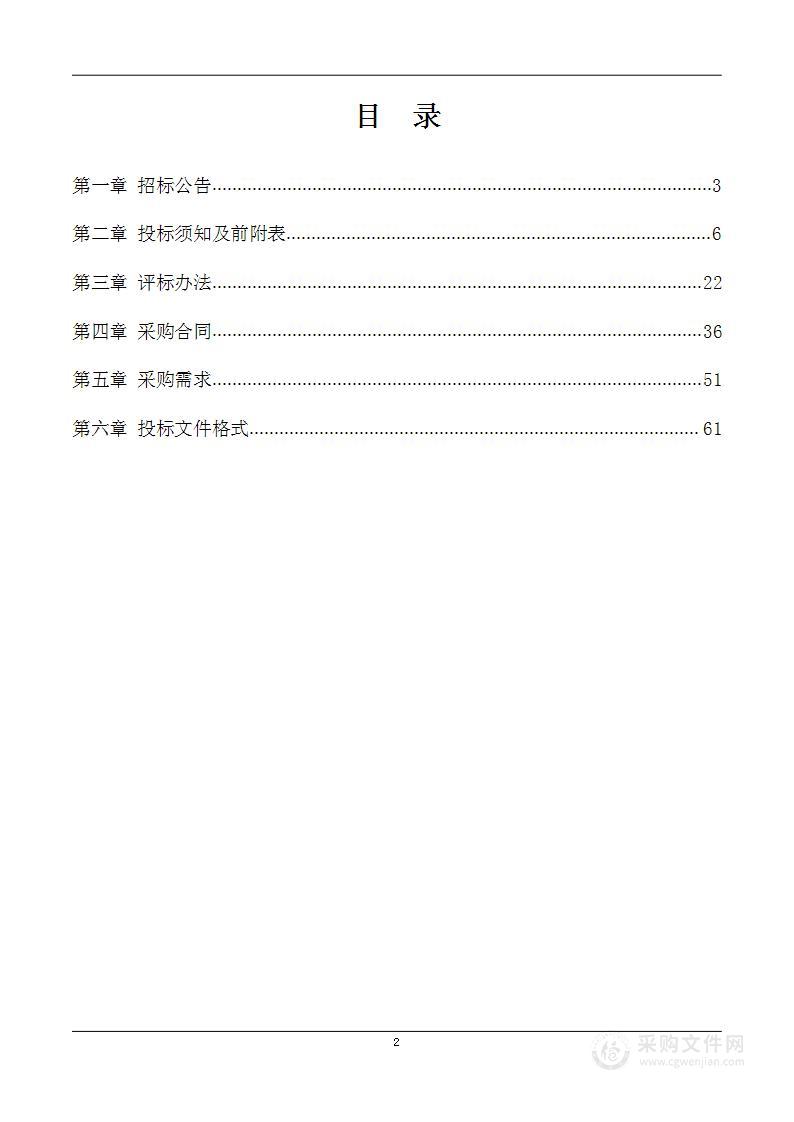 腾冲市人民医院生物刺激反馈仪、磁刺激仪、射频温热凝设备、超声骨密度仪等医疗设备采购项目