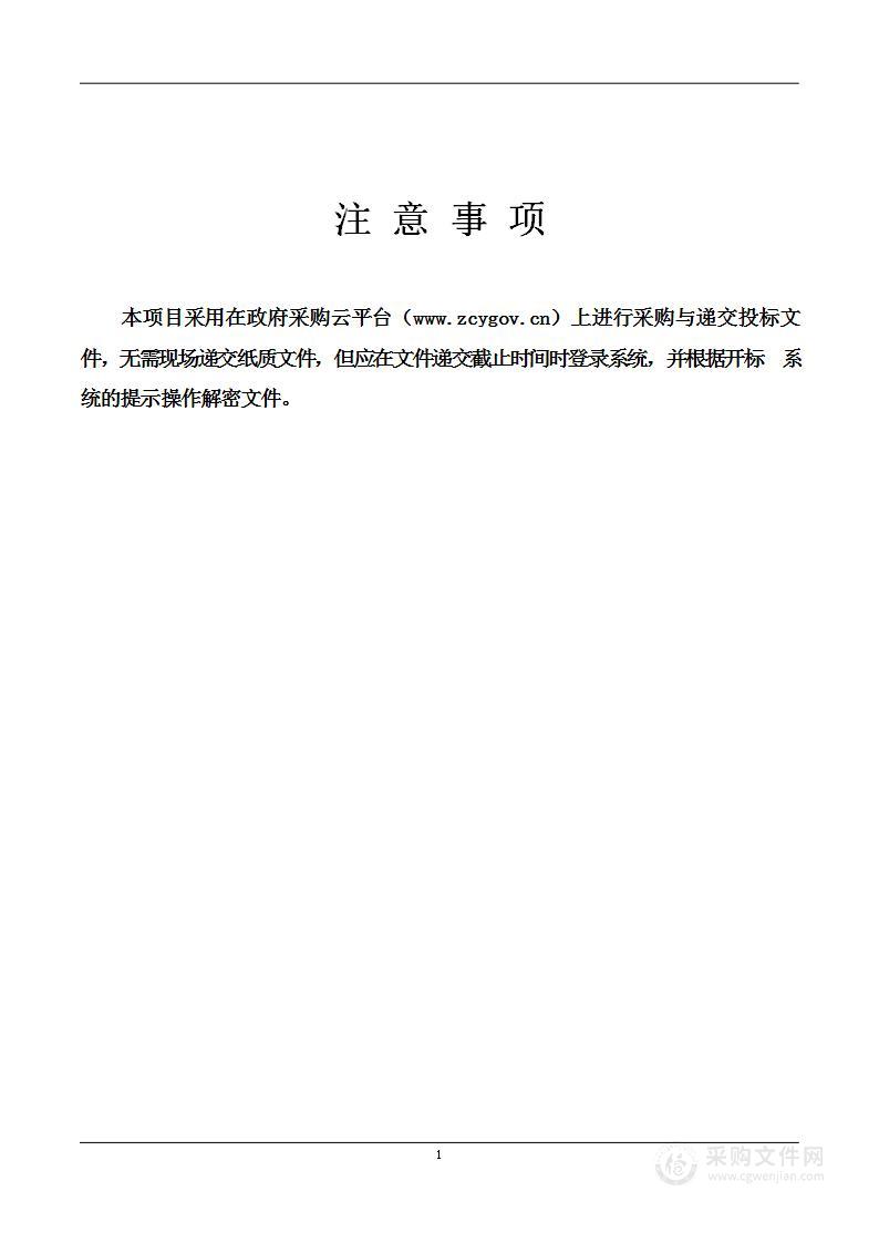 腾冲市人民医院生物刺激反馈仪、磁刺激仪、射频温热凝设备、超声骨密度仪等医疗设备采购项目