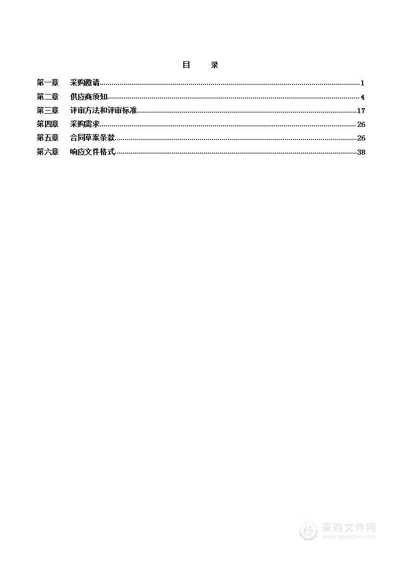 三农统计监测调查项目