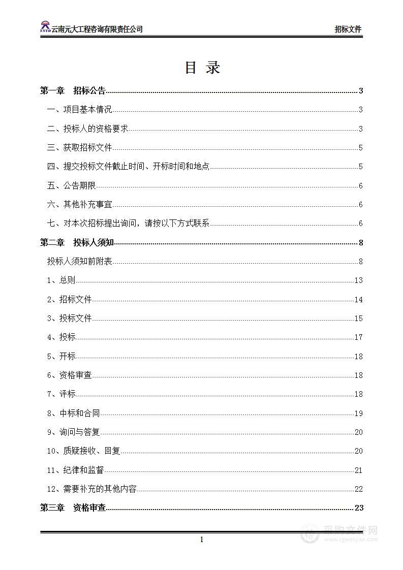 红河州妇幼保健院“自体血液回收分离机等医疗设备”采购项目