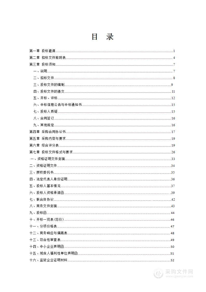 耒阳市档案馆馆藏档案数字化工作项目