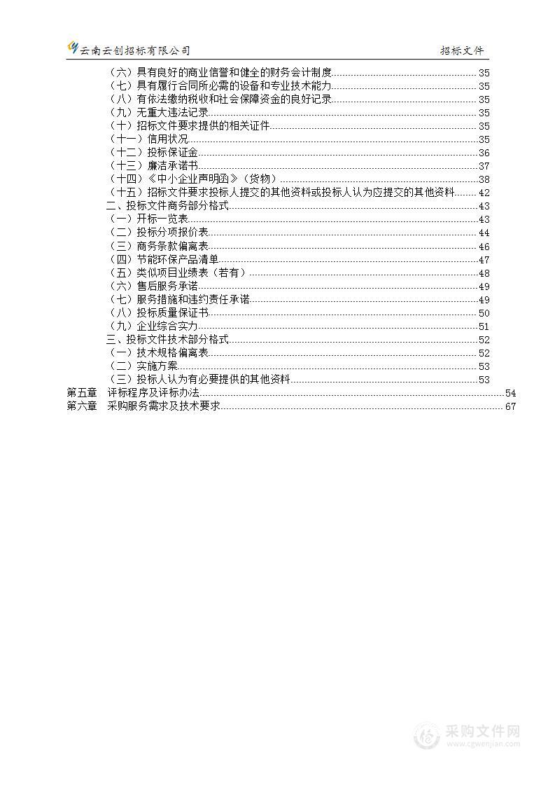 云南省妇幼保健院2024年高危型人乳头瘤病毒（16、18型及其它不细分亚型）核酸检测试剂盒（第一批）