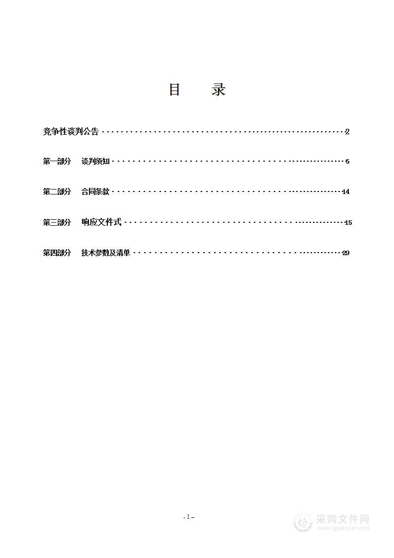 汝州市机关事务中心办公设备采购项目