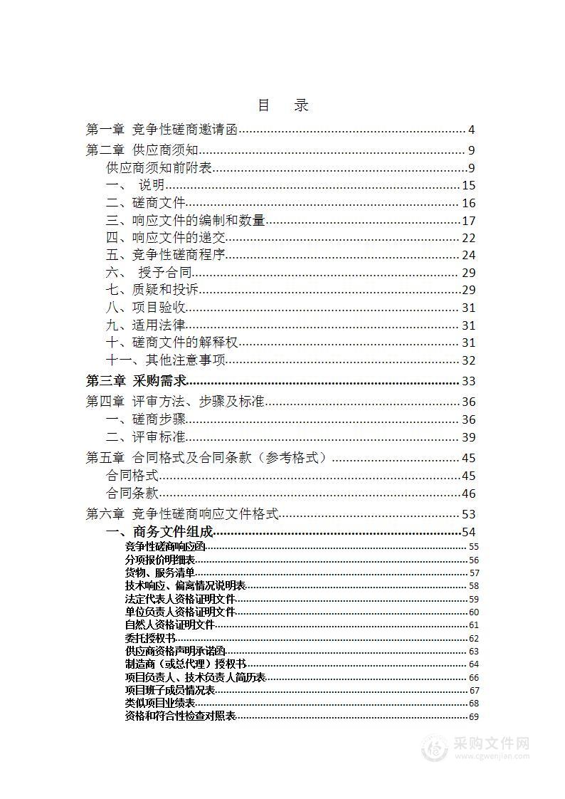 枝江高新区重大活动策划承办项目