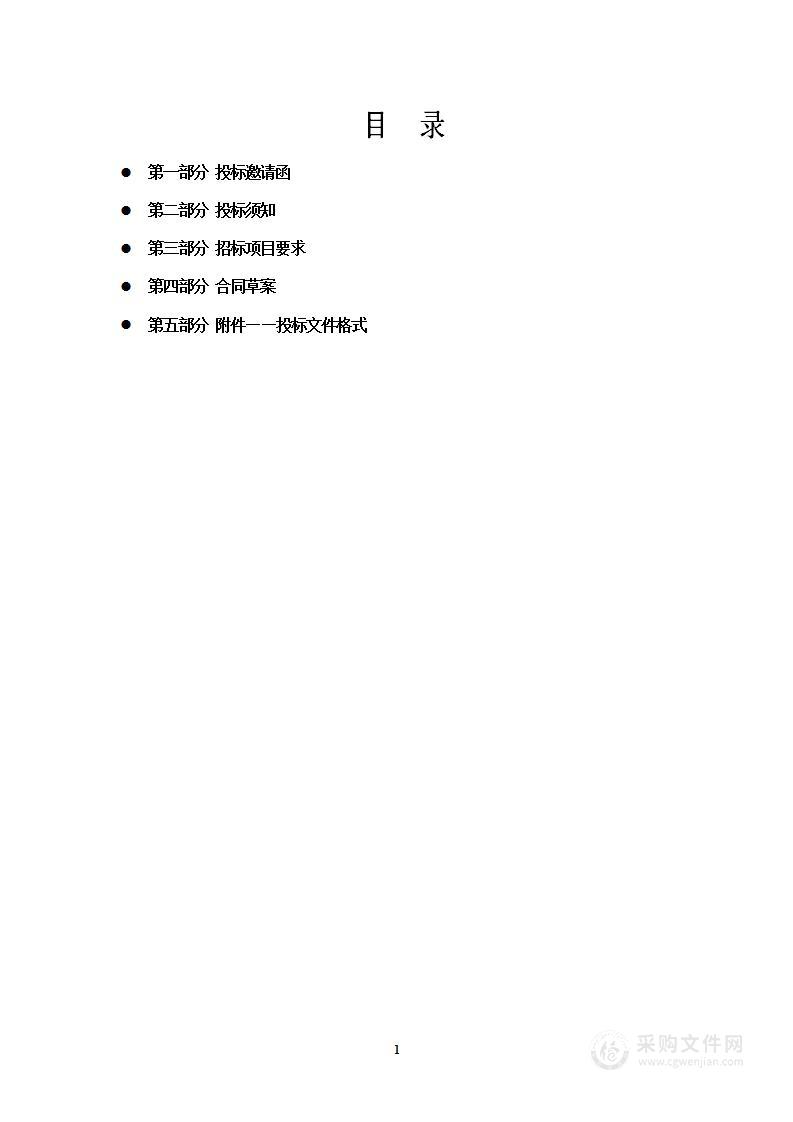 天津市滨海新区融媒体中心全台网制作系统、广播制作播出系统驻场运行维护服务项目