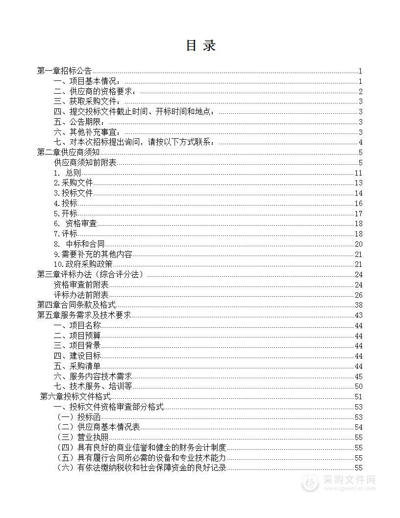 昆明市官渡区人民法院2024年无纸化办案全流程配套服务（二期）采购项目