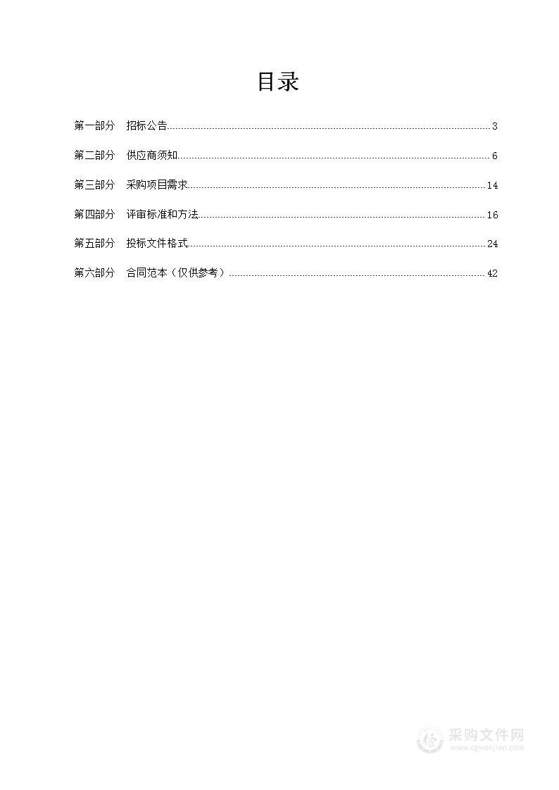 节水型社会建设技术支撑项目