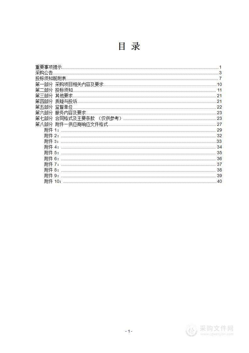 博爱县水利局水资源管理规划方案编制采购项目