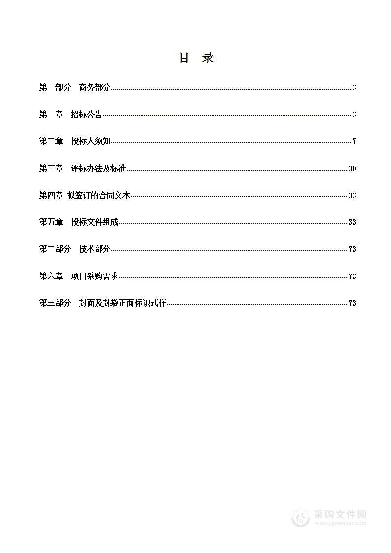 全自动核酸蛋白分析系统