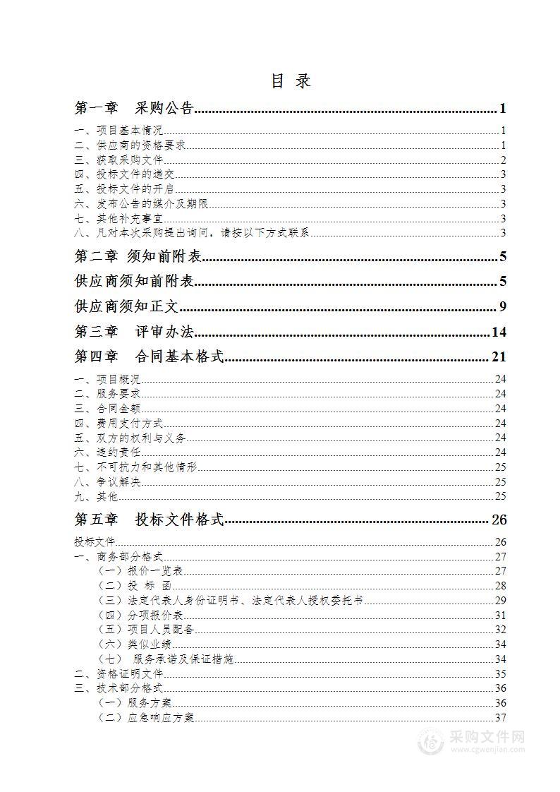 昆明市官渡区人民法院2024年档案寄存管理服务采购