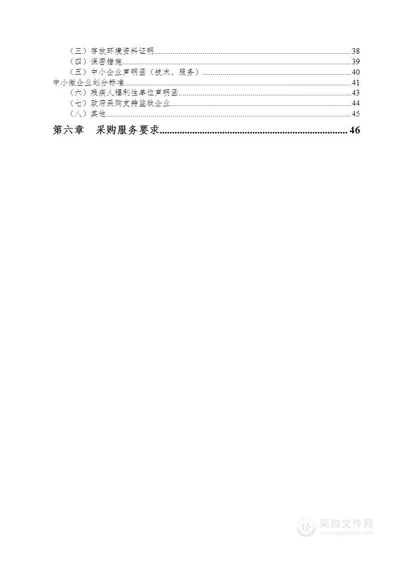 昆明市官渡区人民法院2024年档案寄存管理服务采购