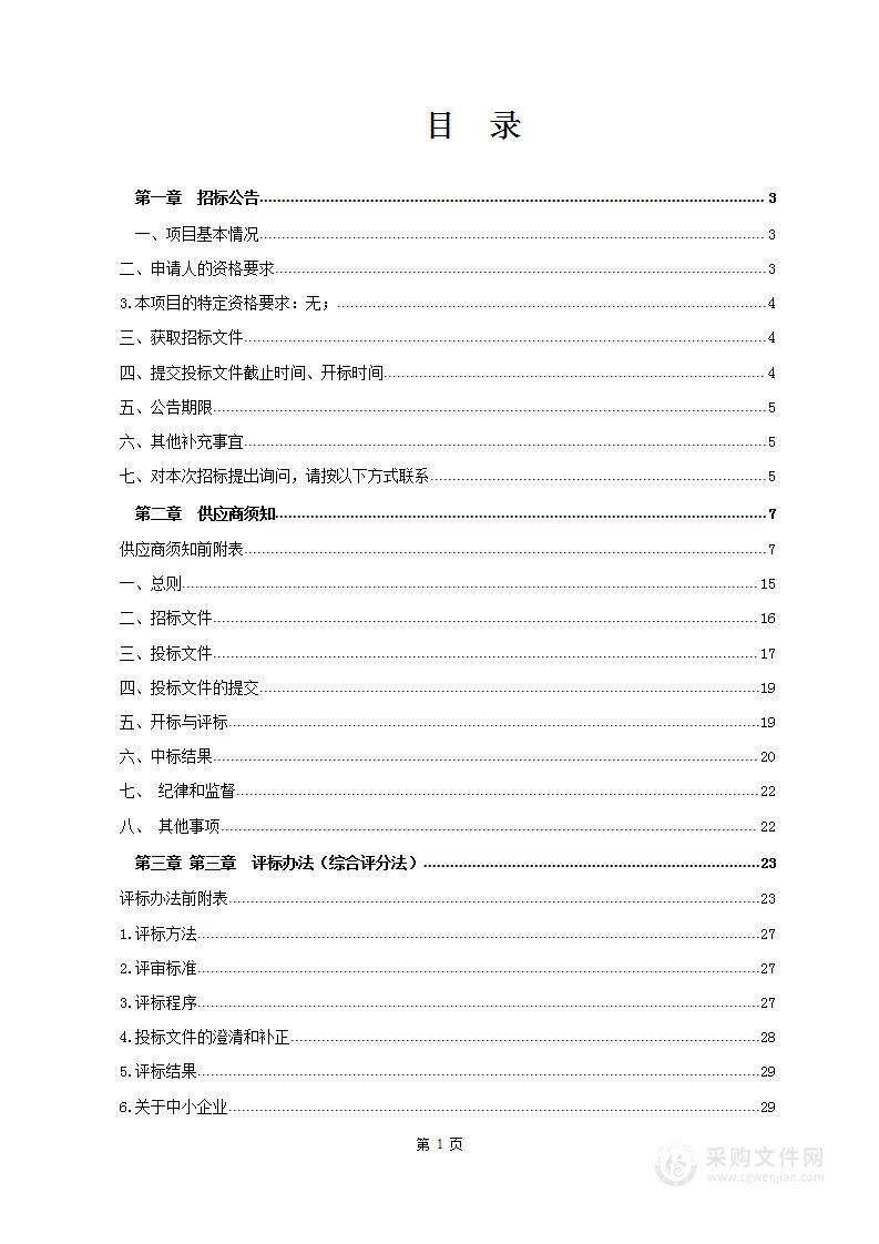 禄丰市全民健康信息平台暨紧密型医共体信息化建设项目（硬件）