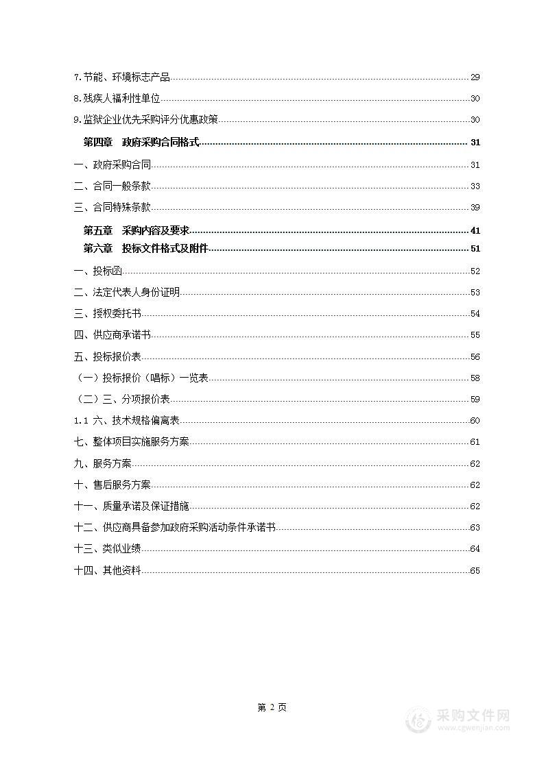 禄丰市全民健康信息平台暨紧密型医共体信息化建设项目（硬件）