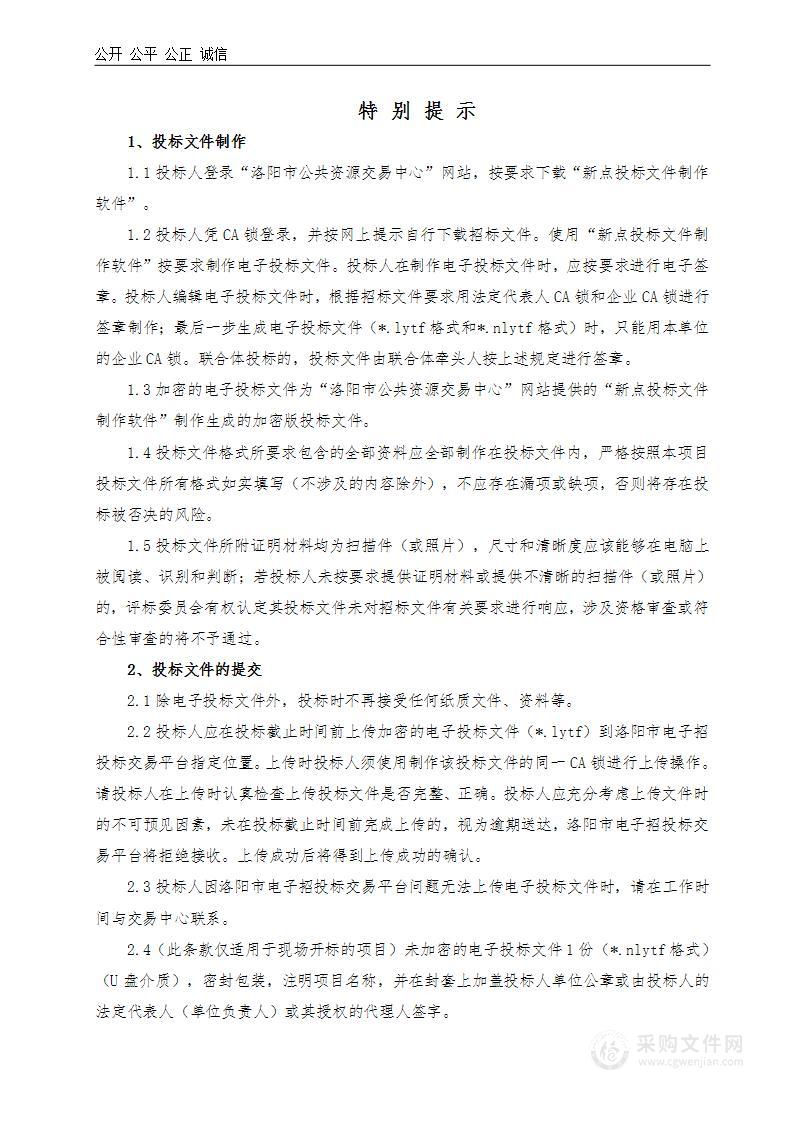 河南科技大学第二附属医院影像设备采购项目第一批（1.5T磁共振采购）