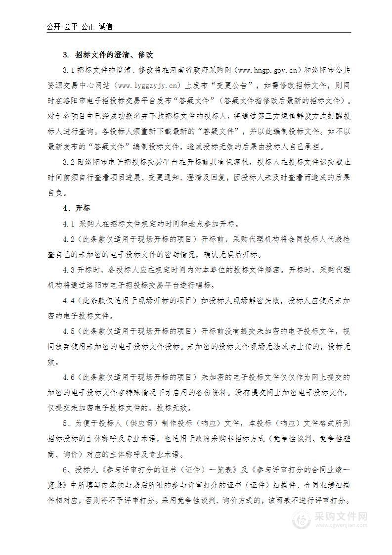 河南科技大学第二附属医院影像设备采购项目第一批（1.5T磁共振采购）