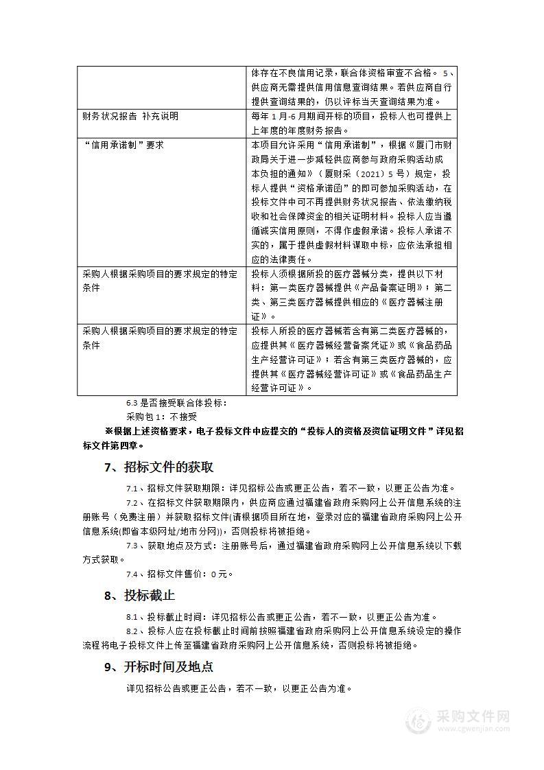 X线电子计算机断层扫描装置