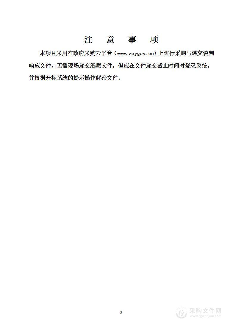 保山市教育体育局2024年“国球进社区、进公园”乒乓球器材采购项目