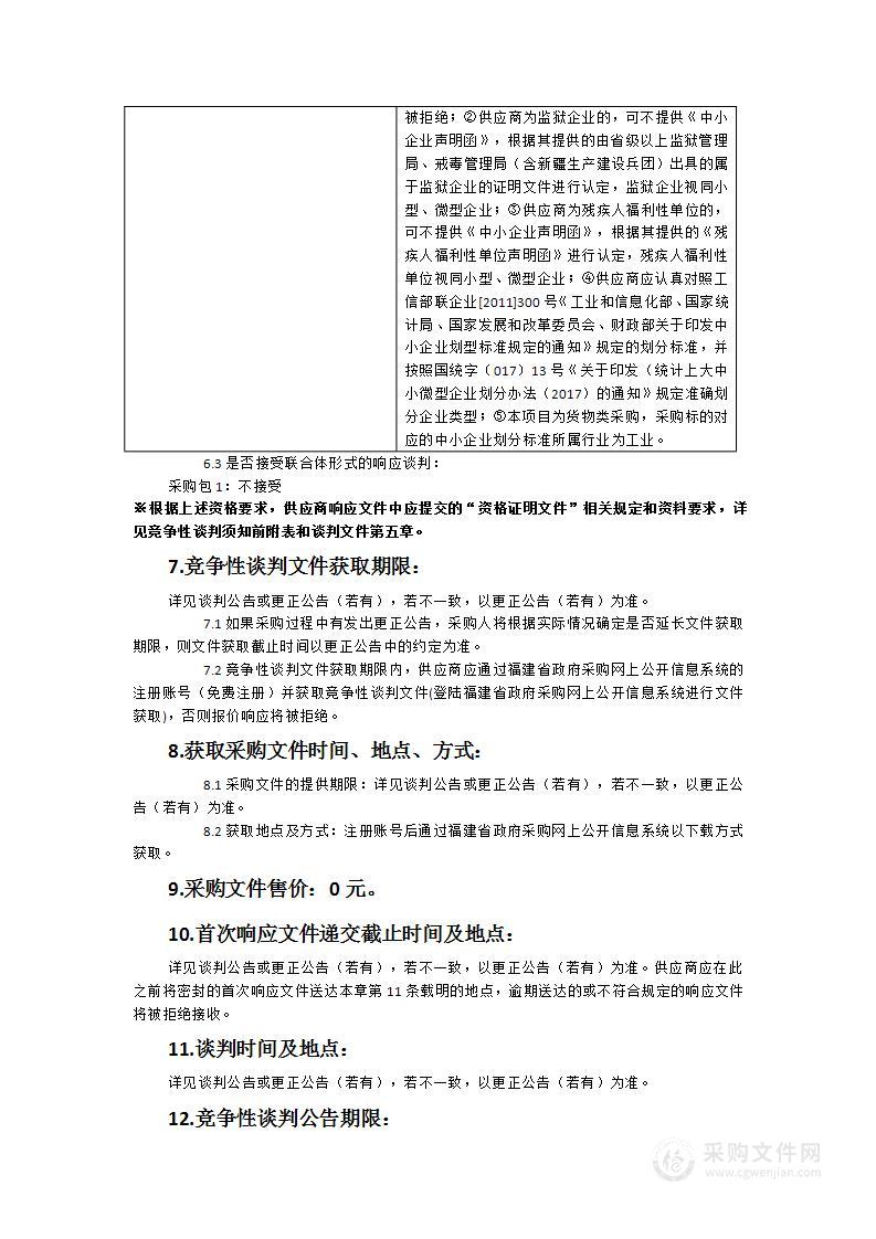 职业技术学校精细化工设备采购项目