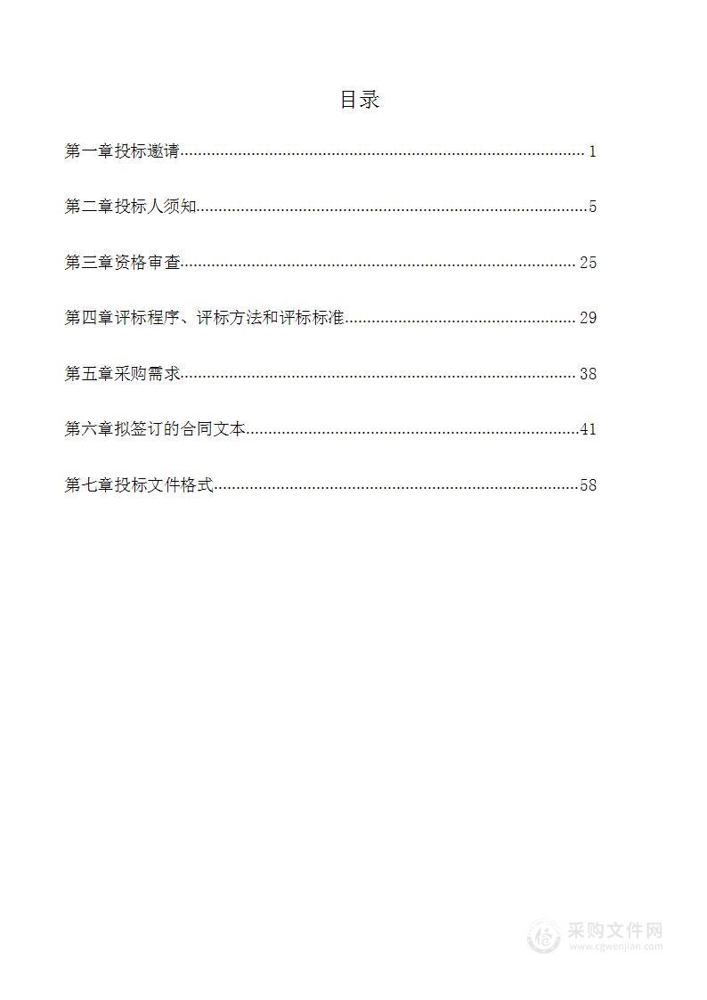 数字地震仪及其配套设备购置地质勘探、钻采及人工地震仪器采购项目（第二包）