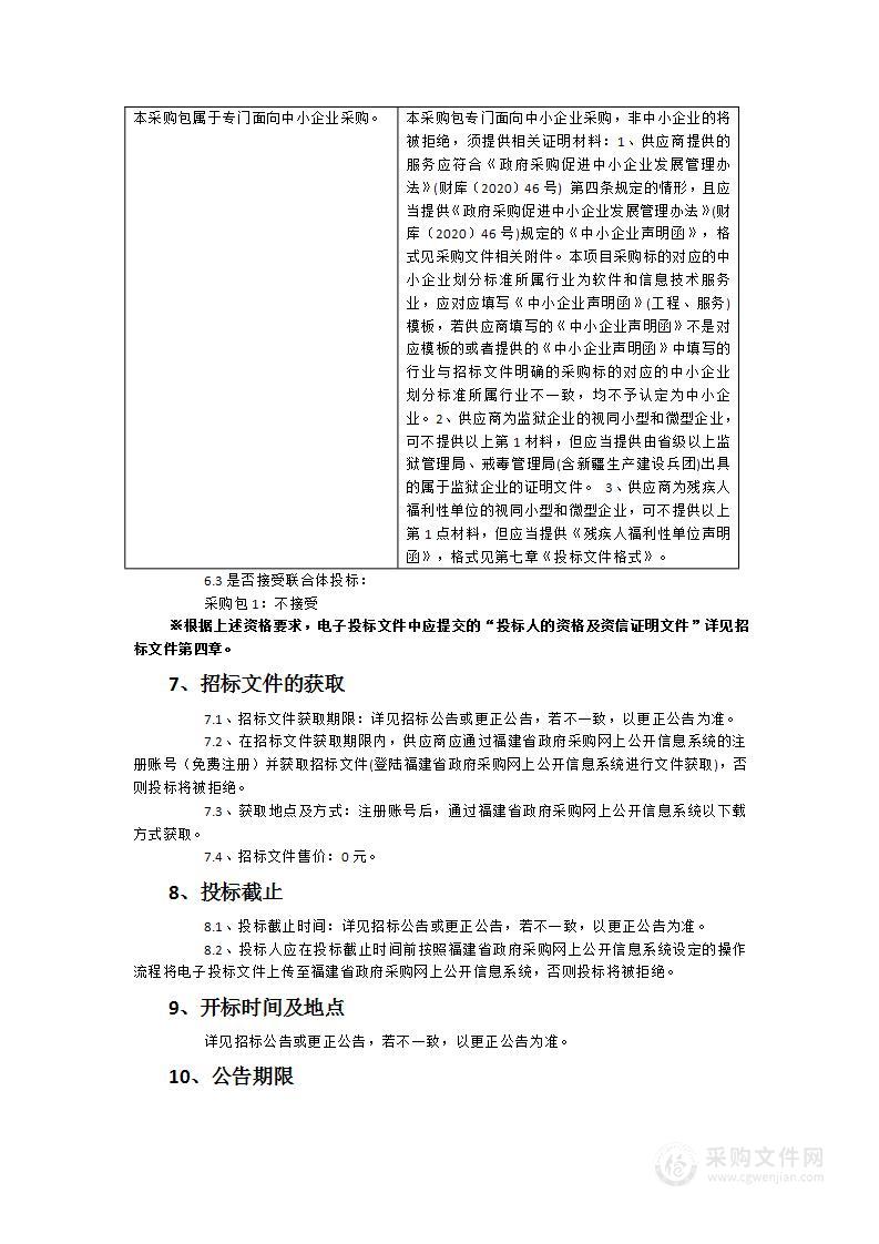 路网应急状态分析和监测数据处理系统