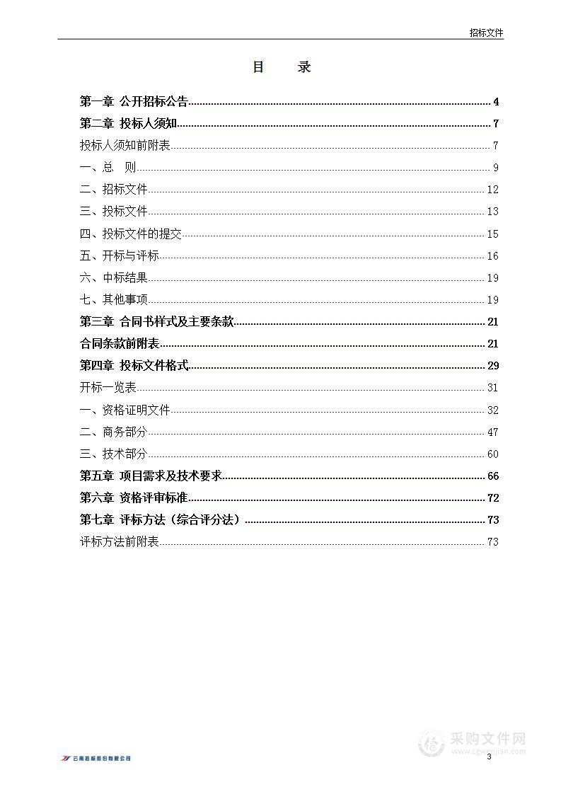 昆明医科大学附属口腔医院教学管理系统采购项目