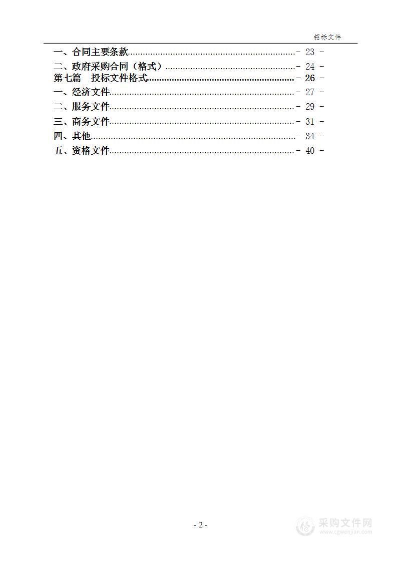 重庆市测量标志管理与维护