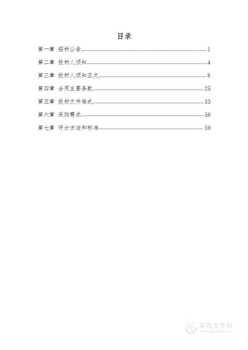 班戈县人民医院数字移动式C型臂X射线机采购项目