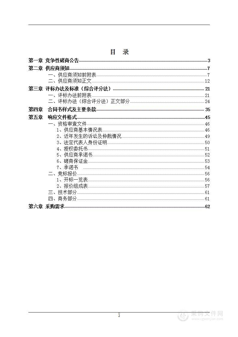 关于安宁市人民政府县街街道办事处机关办公区后勤管理的采购计划