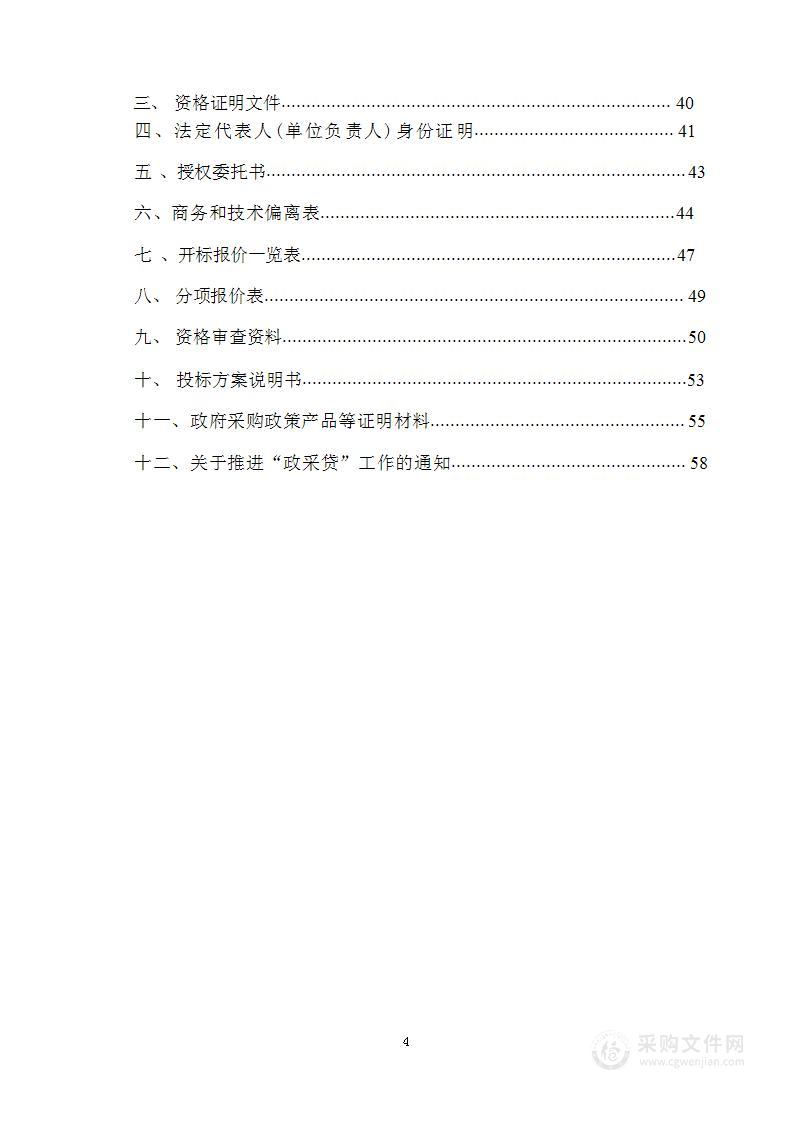 陇南市武都区2024年度应急物资采购项目