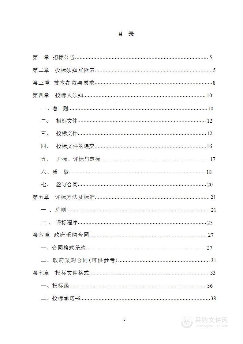 陇南市武都区2024年度应急物资采购项目