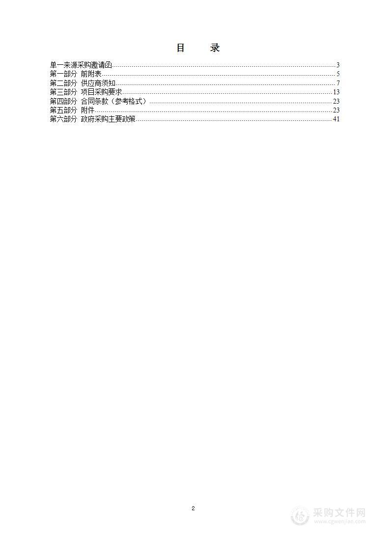 上海市职业能力考试院会计无纸化考试服务项目