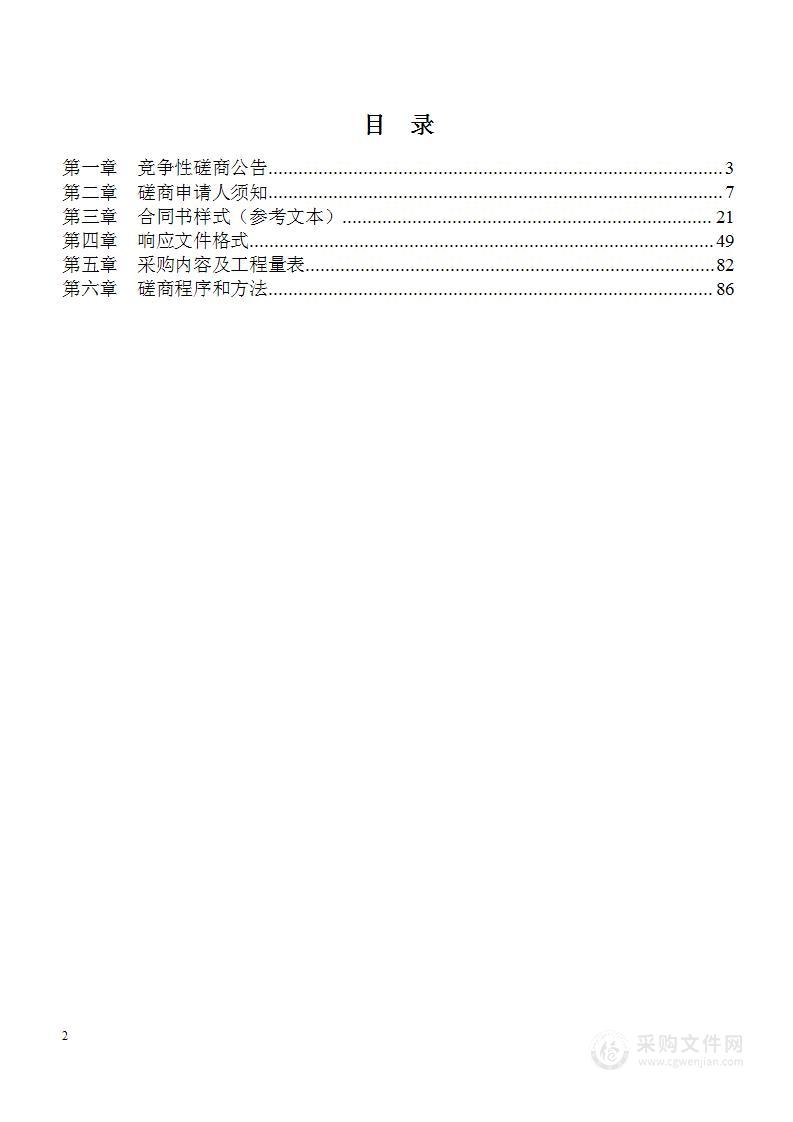 福贡县亚坪草果种植产业供水工程