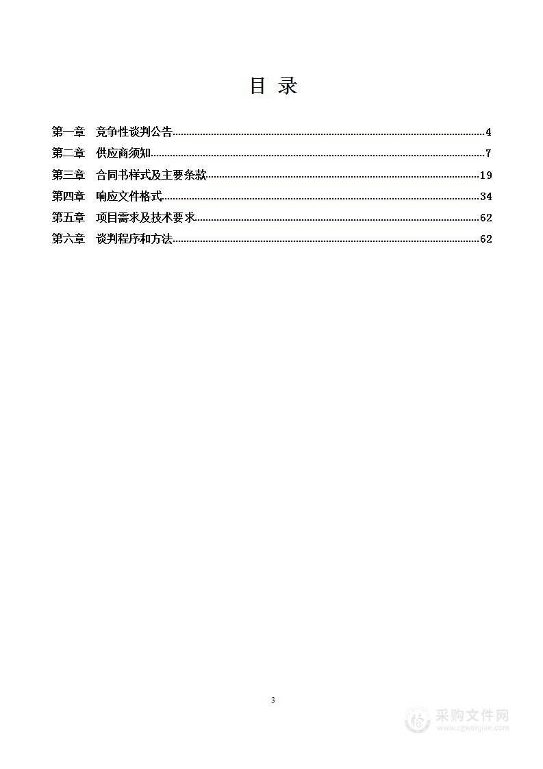 昆明市体育学校保安服务专项资金项目