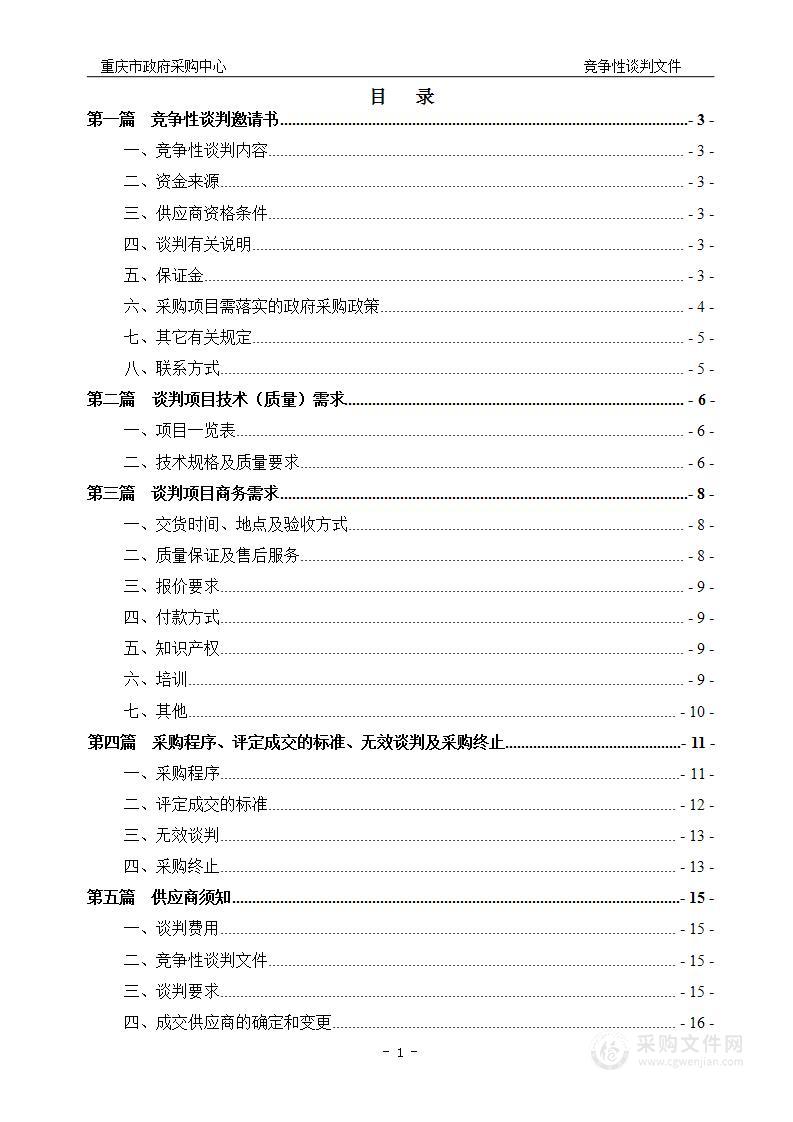 重庆医科大学附属永川医院放疗三维水箱