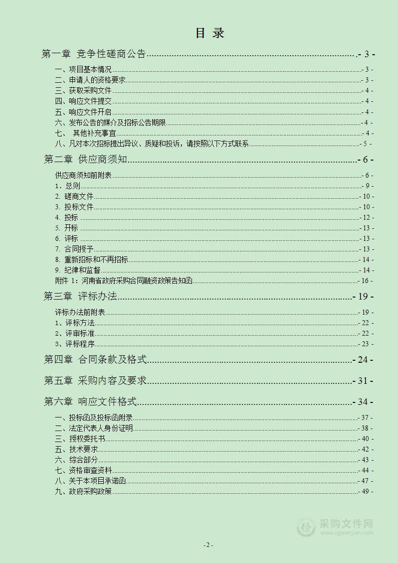 河南大别山干部学院2024年保安服务项目