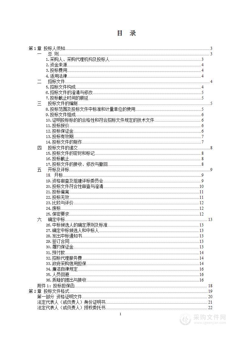 中小学校服互联网管理平台服务项目