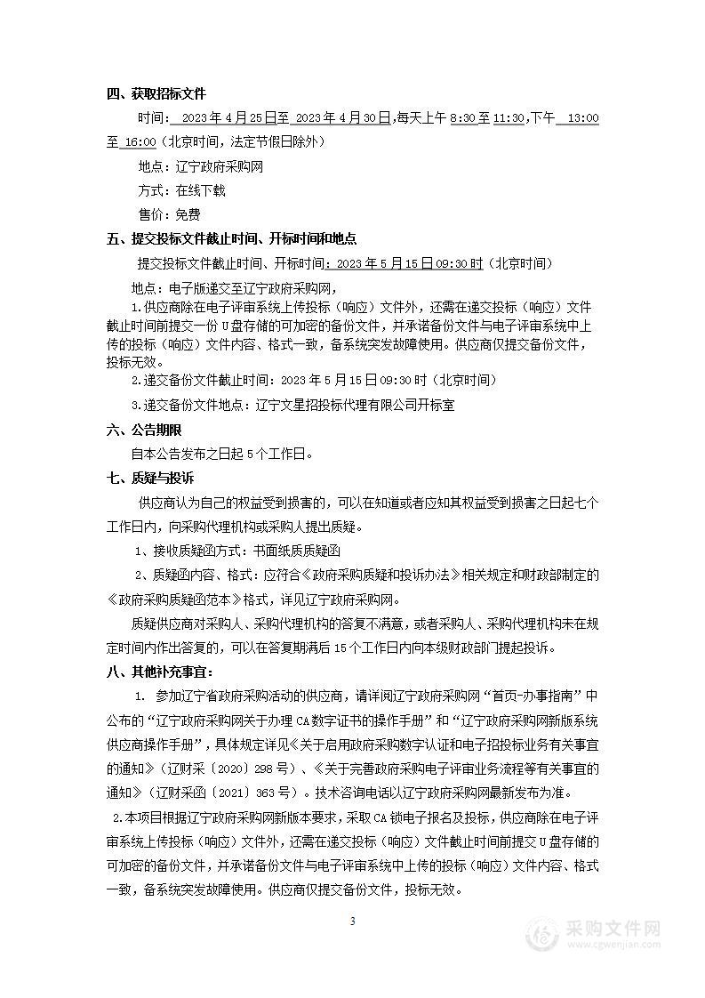 和平招办标准化考点改造项目，中考理化试验操作考试考场监控系统建设