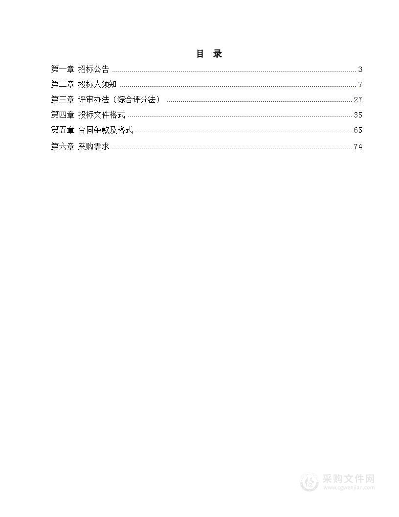 禄丰市人力资源和社会保障局2024年职业技能培训机构采购项目