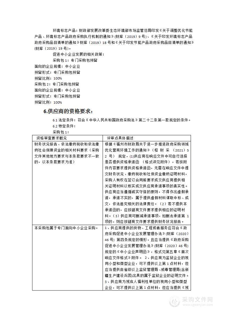 食品药品科普策划、执行（新媒体端）及科普宣传“五进”活动项目