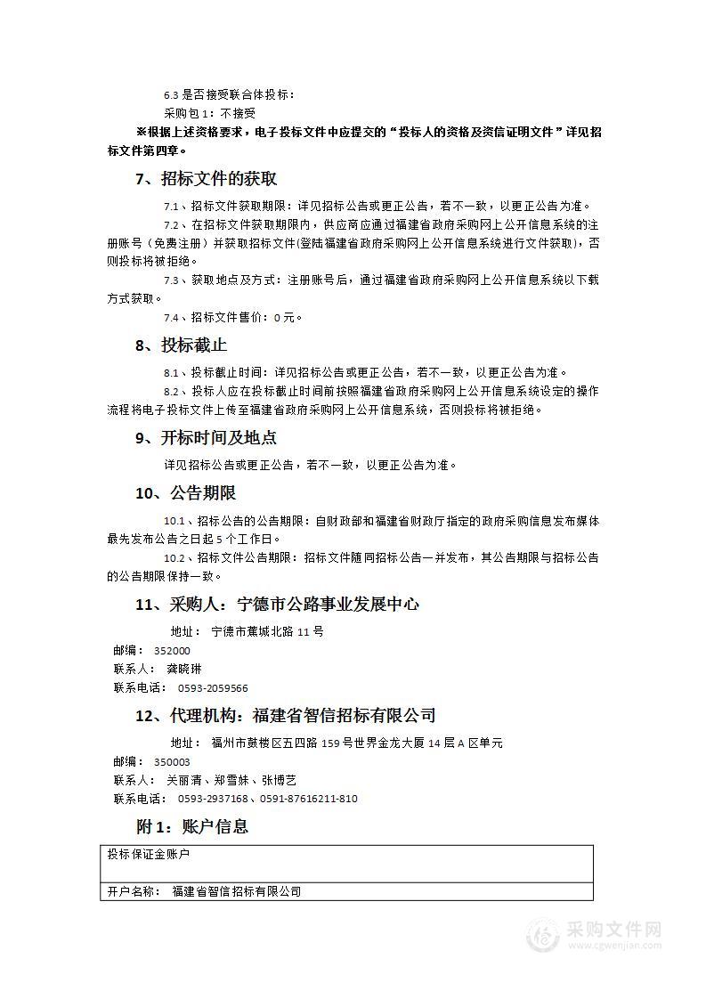 公路财产(灾毁)综合保险、建筑工程一切险及第三者责任险服务项目