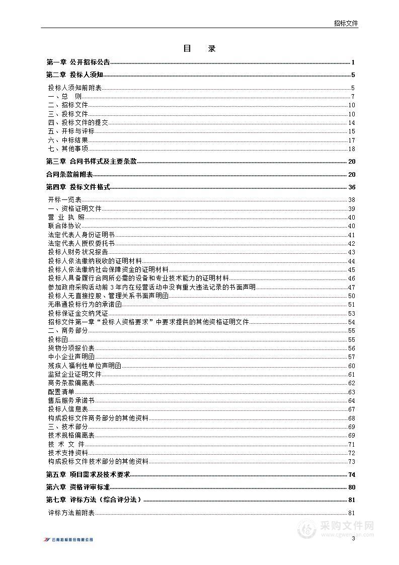 昆明医科大学第一附属医院2024年128排以上CT采购项目