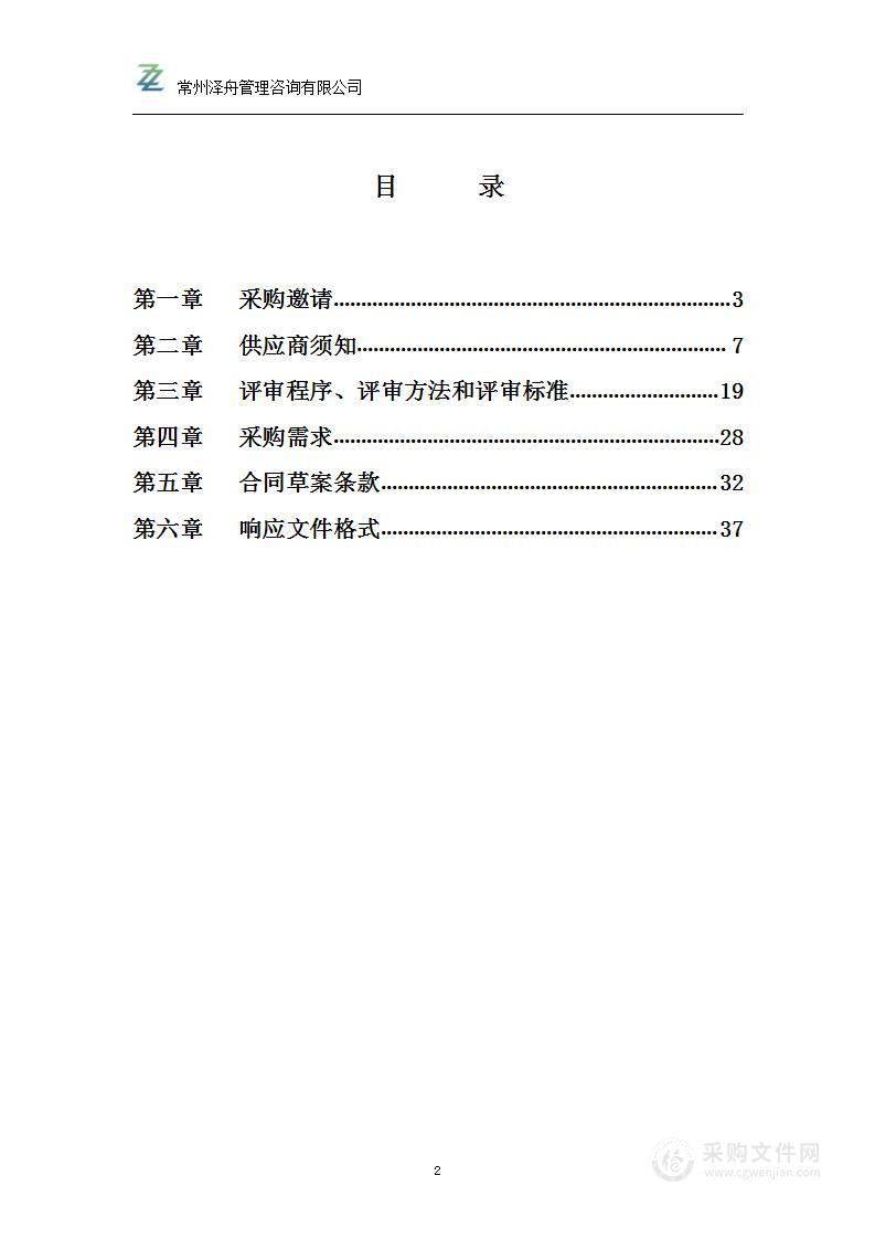 青龙街道安置小区房屋渗水零星维修