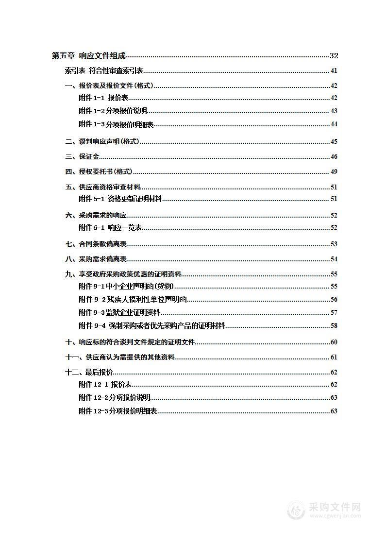 新邵县教育局中小学作业本用纸采购项目