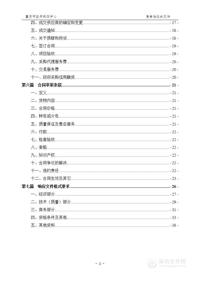 重庆医科大学附属永川医院光学生物测量仪