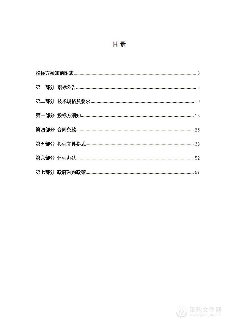 上海市浅层地热能开发利用空间管控及监测评估（2024年度）