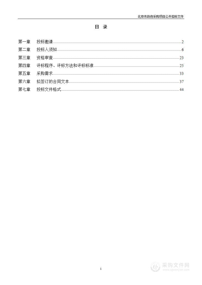 2024全球首发节项目