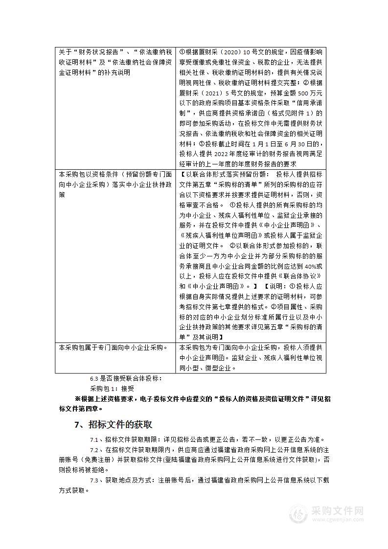 2024年控规调整论证报告及年度规划调整实施评估