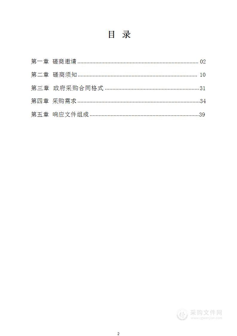 新邵县五星、向新、建新、英雄4座水闸除险加固工程水土保护方案编制