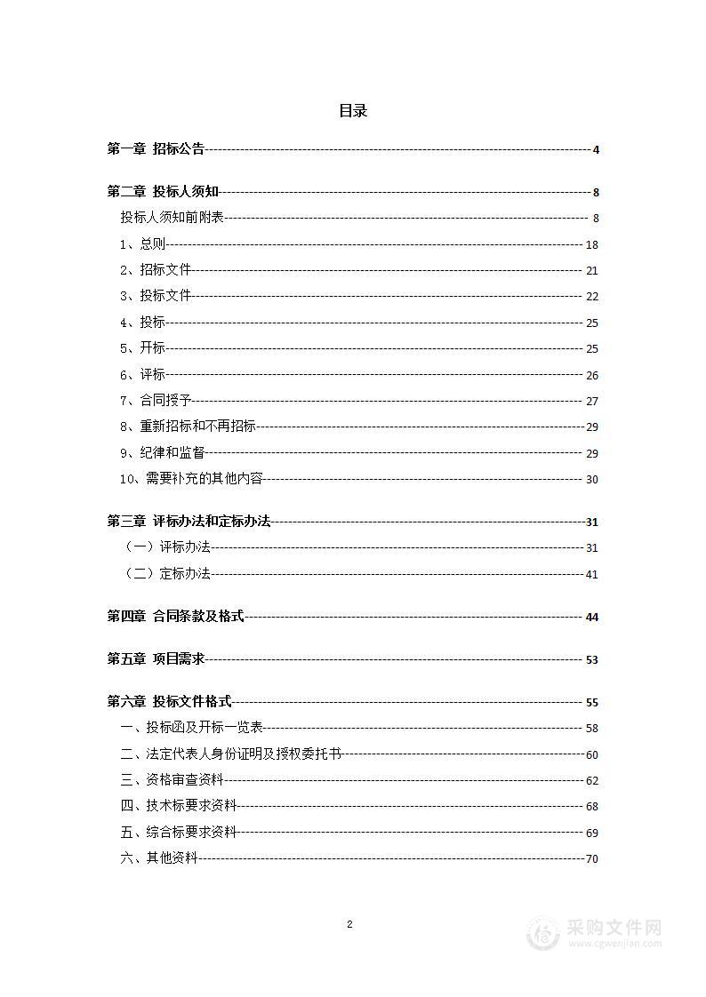 郑州航空港经济综合实验区建设局（郑州市生态环境局郑州航空港经济综合实验区分局）农村生活污水处理站点集中运维项目